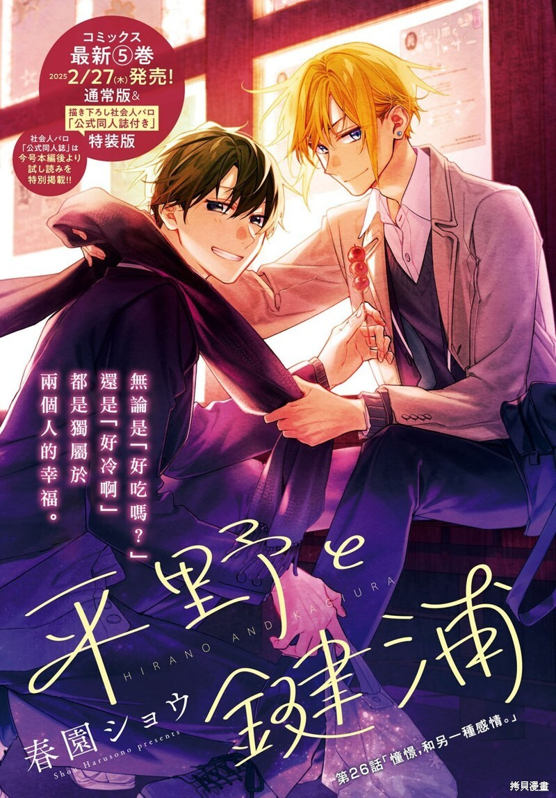 第23话 第27页