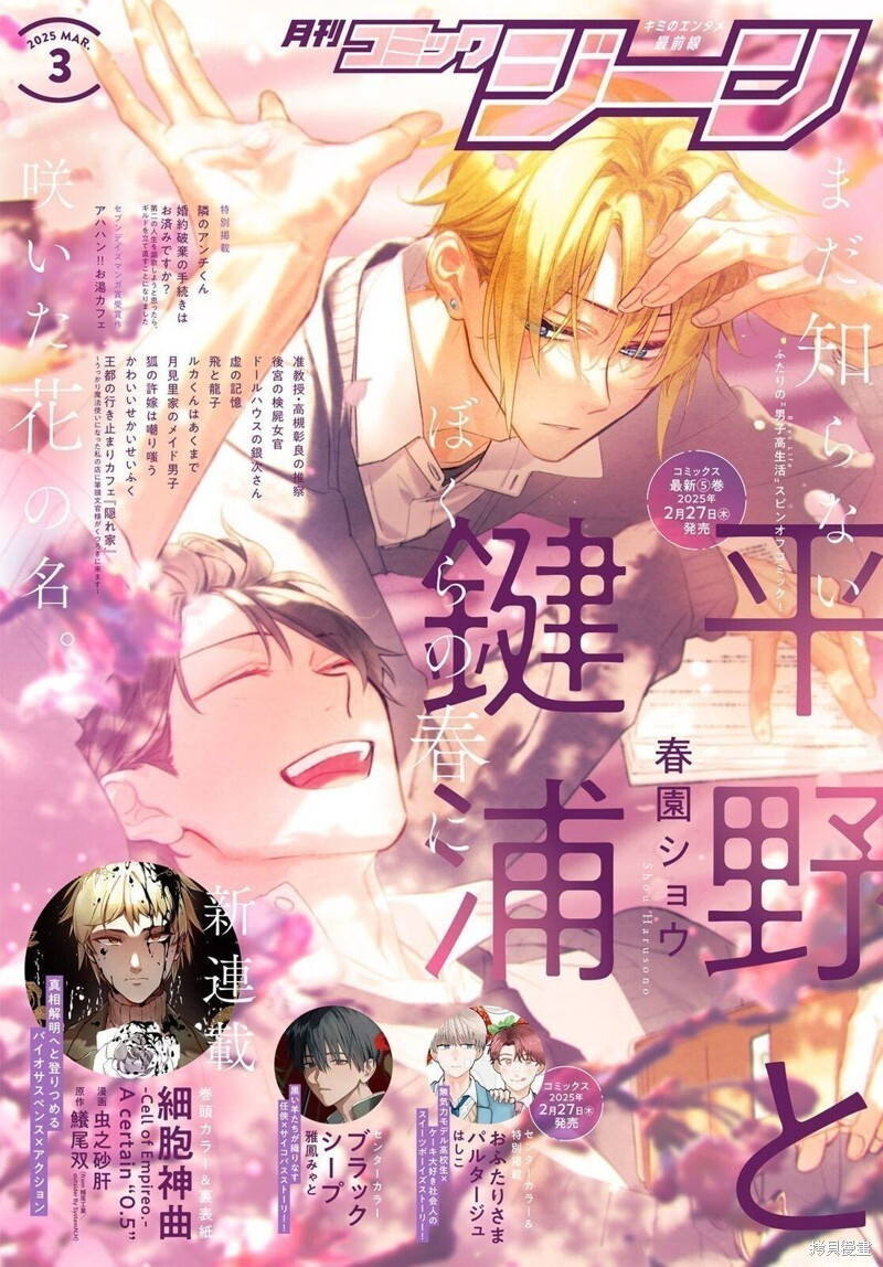 第24话 第10页