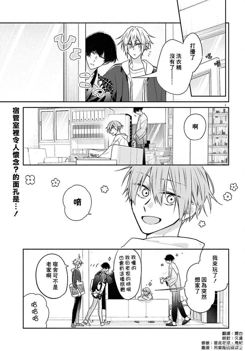 第24话 第11页