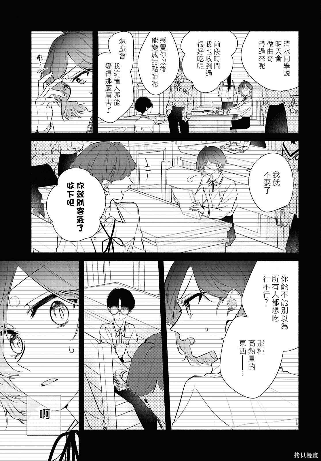 新桥番外 第7页