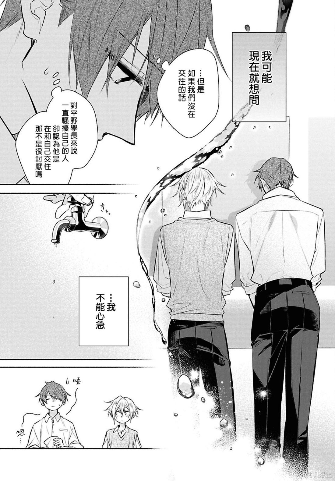 第33话 第23页