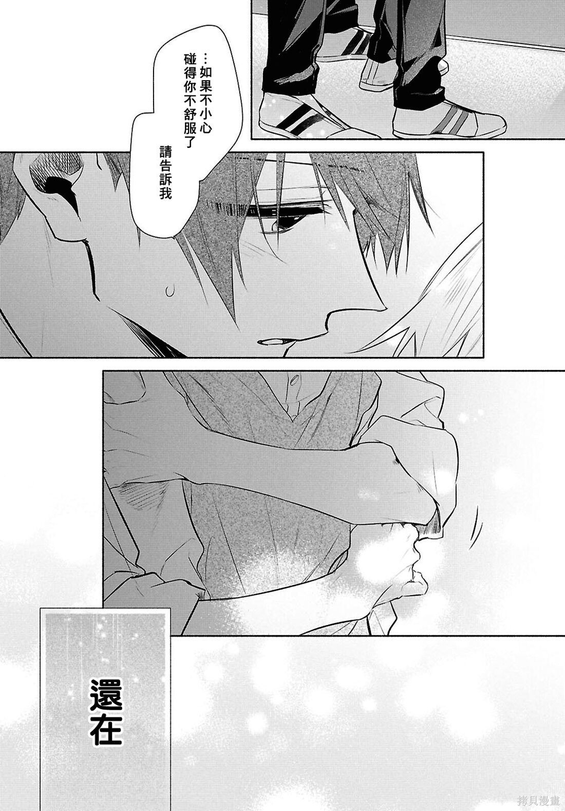 第33话 第29页