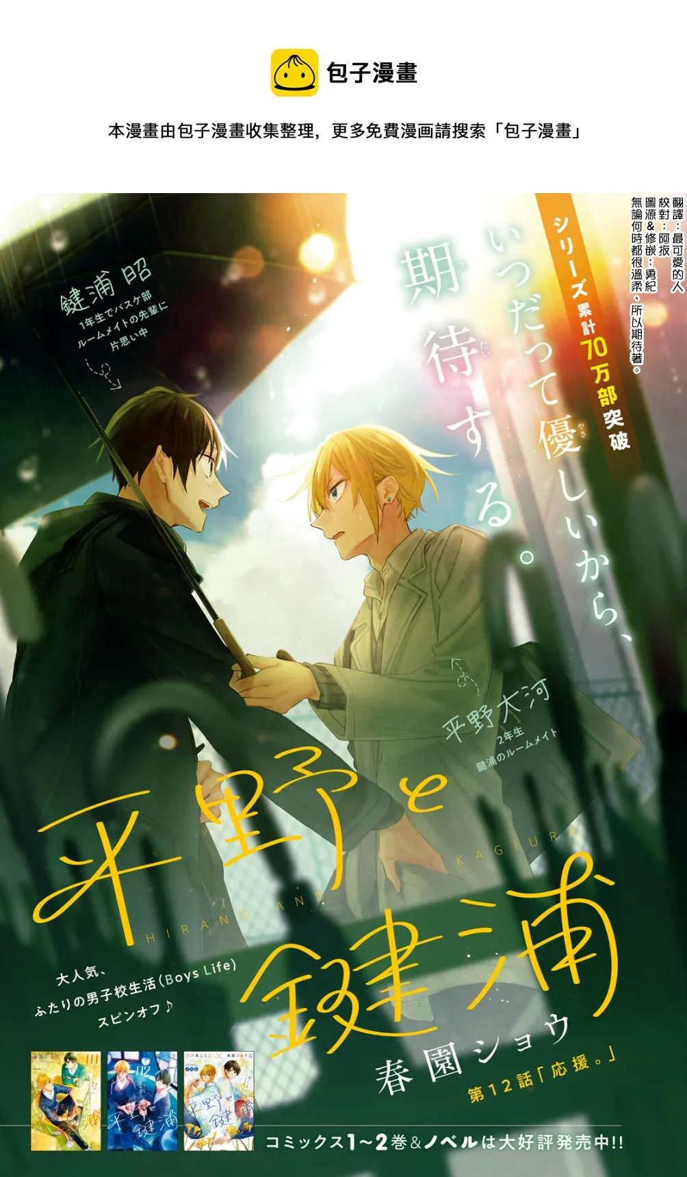 第12话 第1页