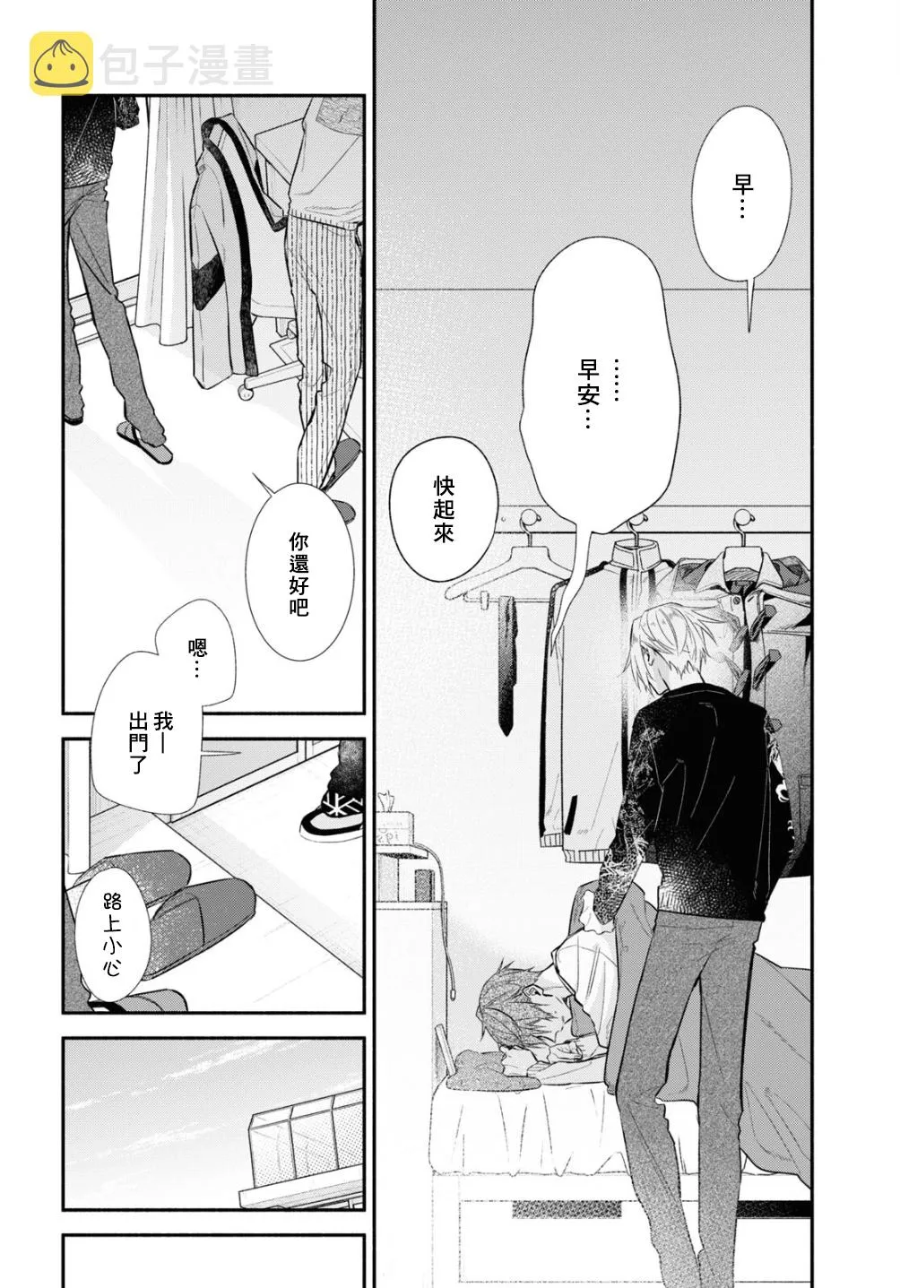 第12话 第4页