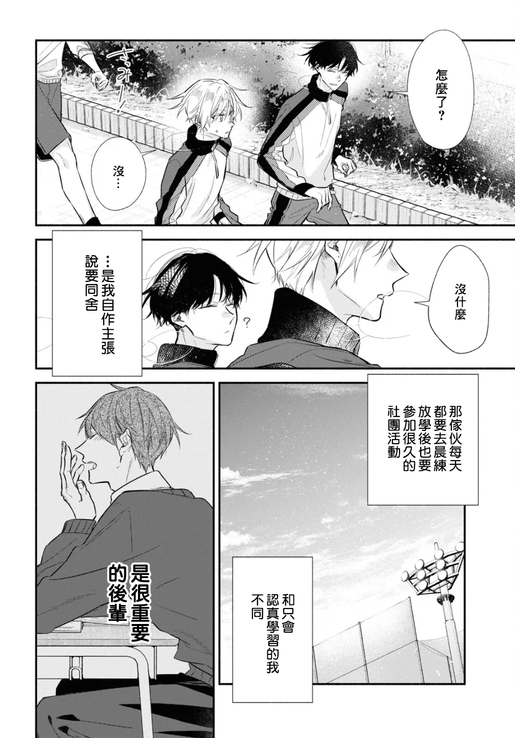第12话 第6页