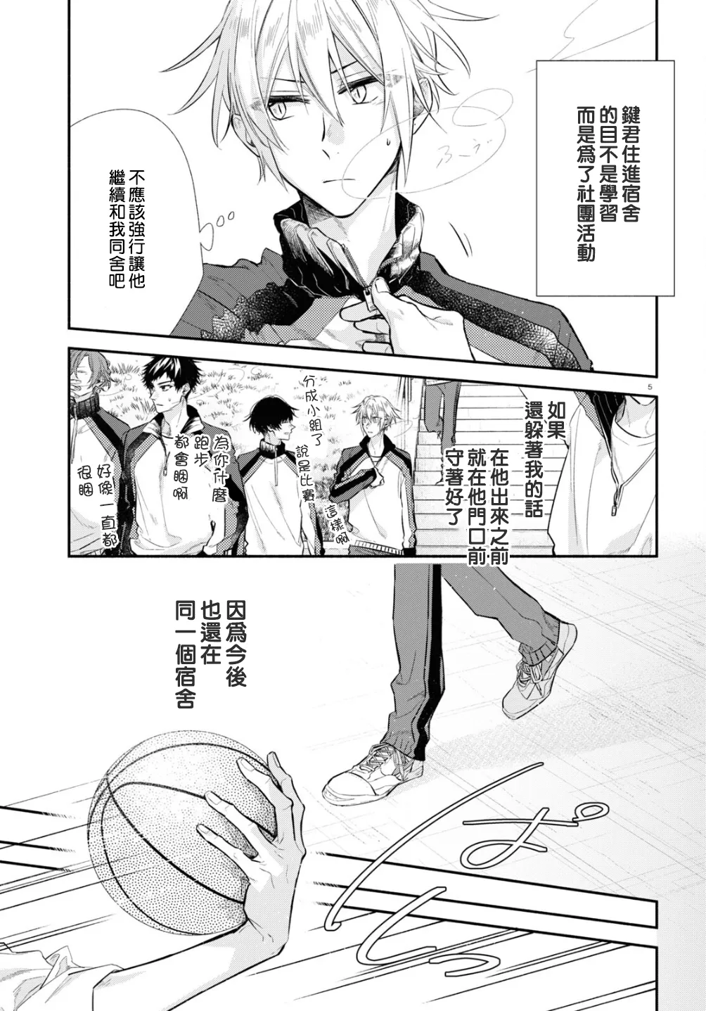 第12话 第7页