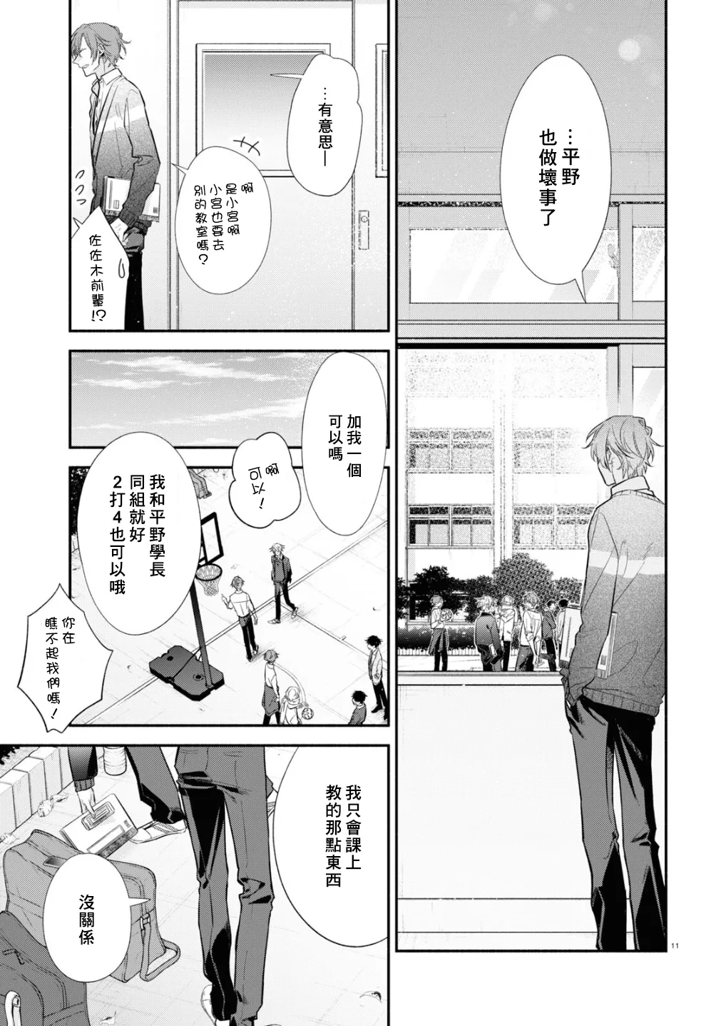 第12话 第13页