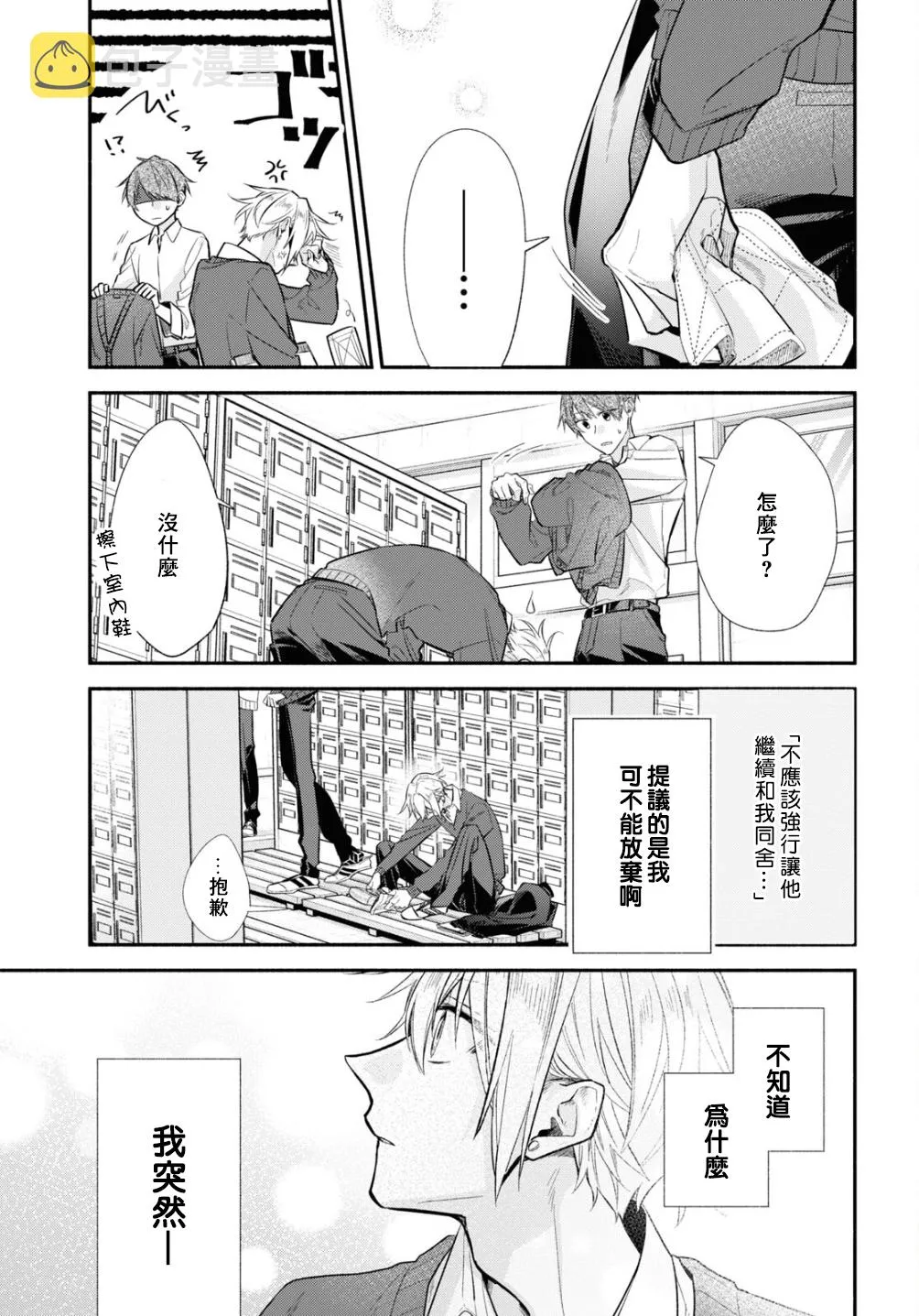 第12话 第21页