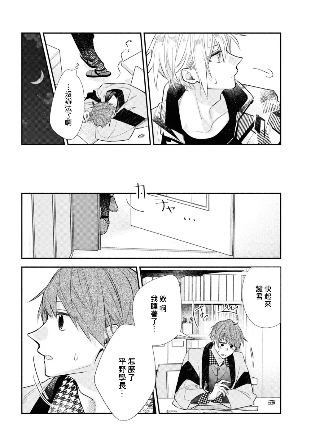 第12话 第24页