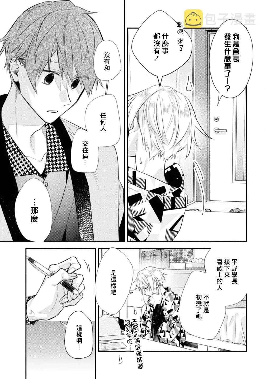 第12话 第27页