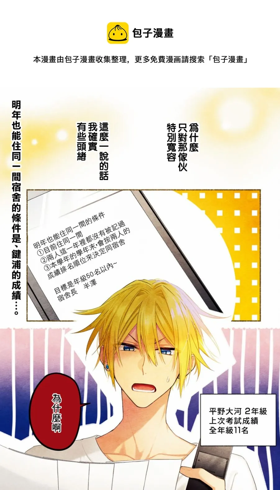 第11话 第1页