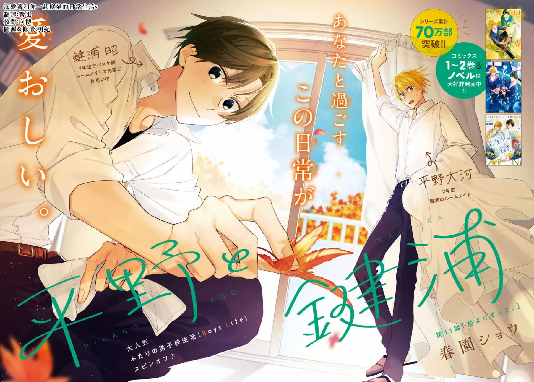 第11话 第2页