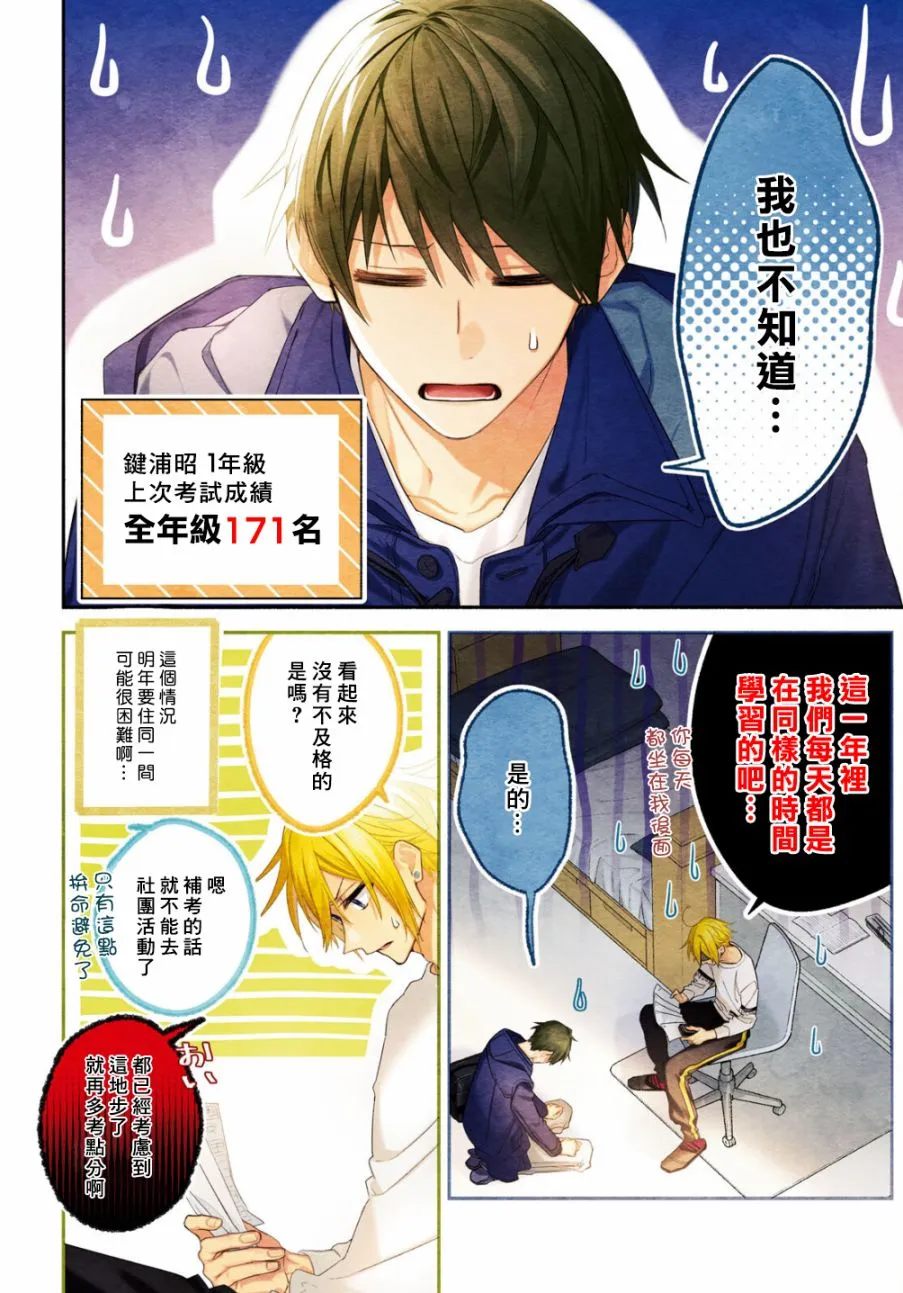 第11话 第3页