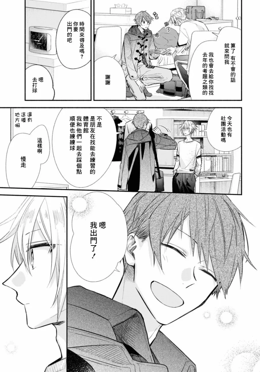 第11话 第4页