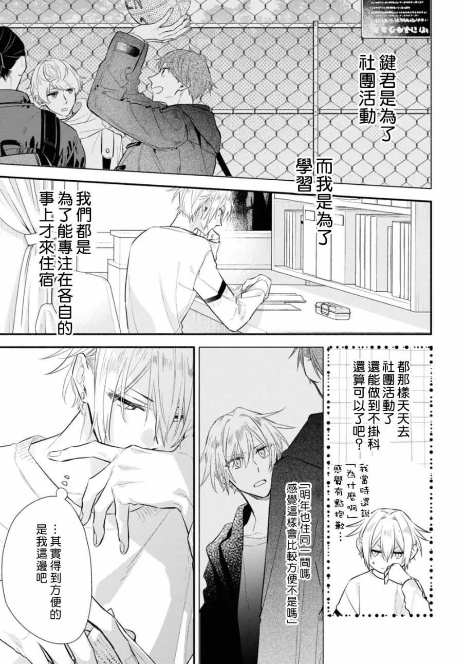 第11话 第6页