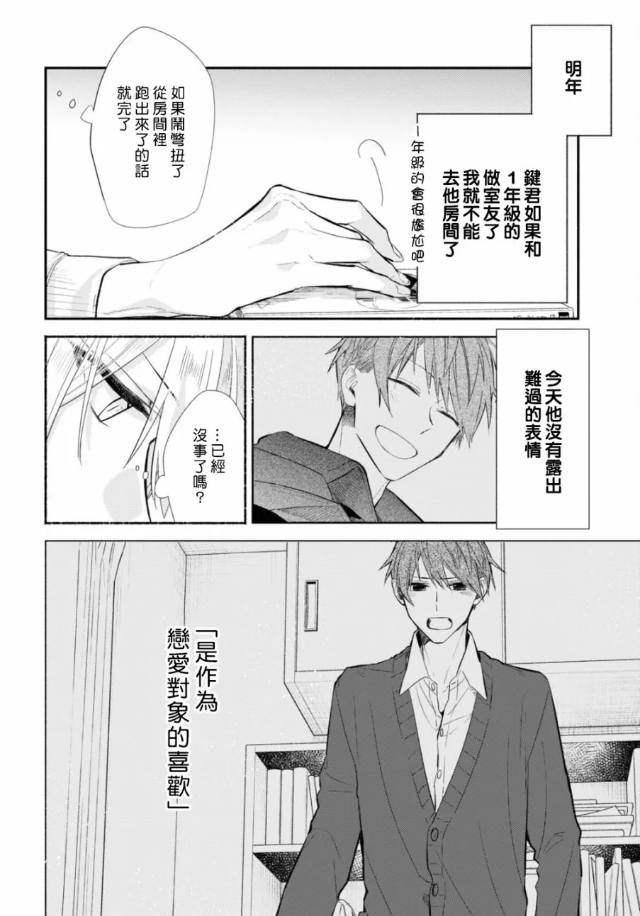 第11话 第7页