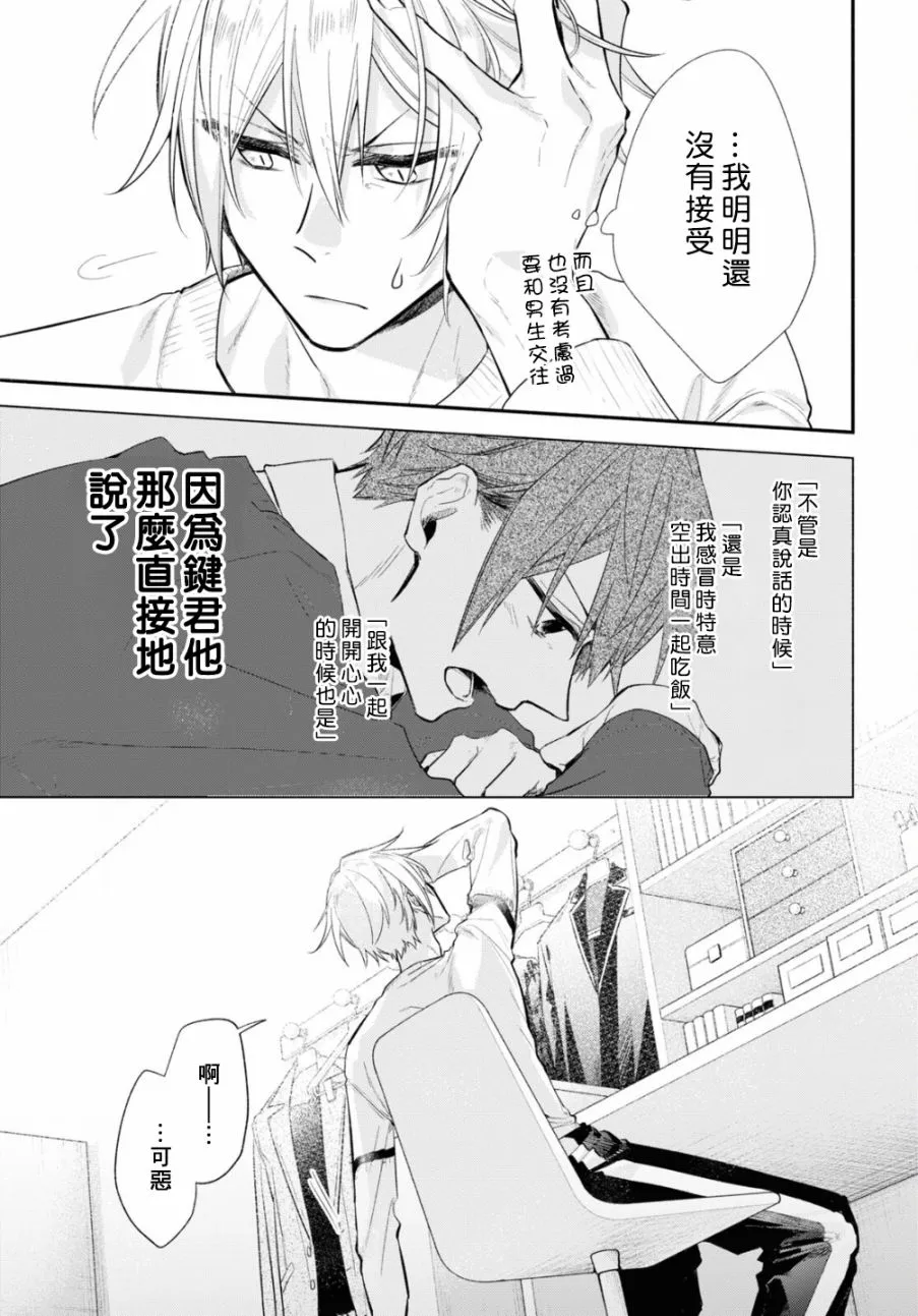 第11话 第8页
