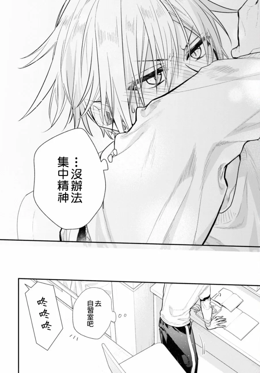 第11话 第9页