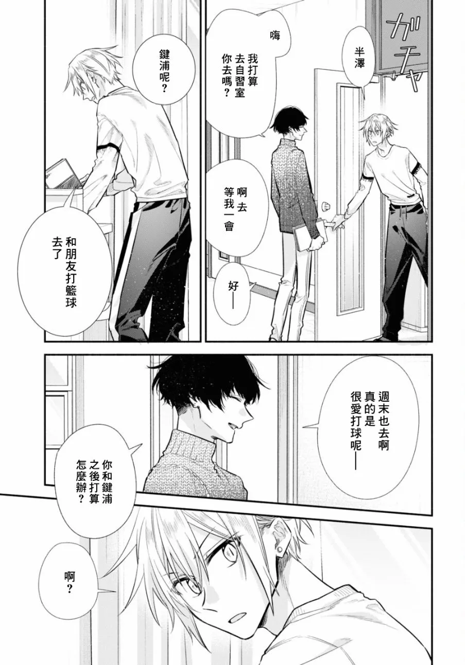 第11话 第10页