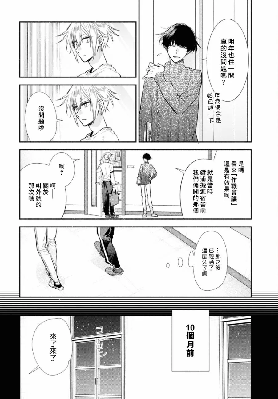 第11话 第11页