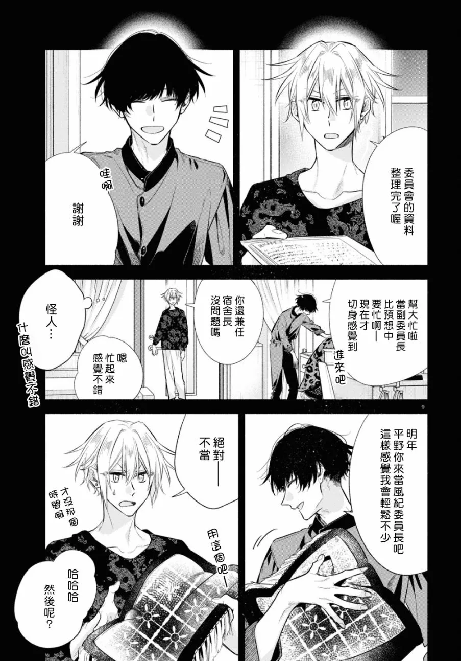 第11话 第12页