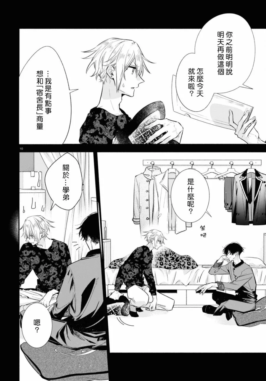 第11话 第13页