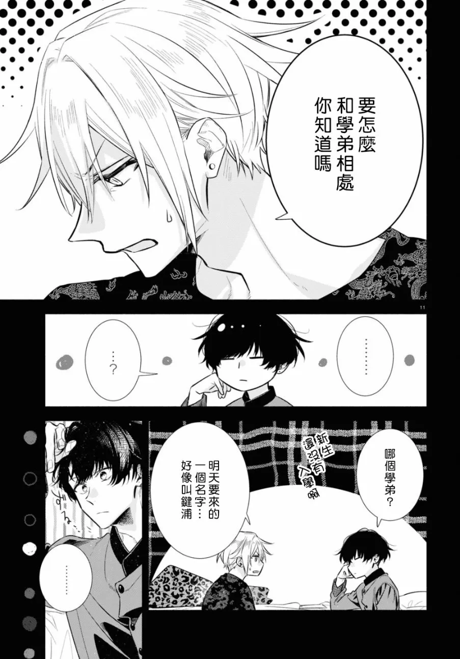 第11话 第14页