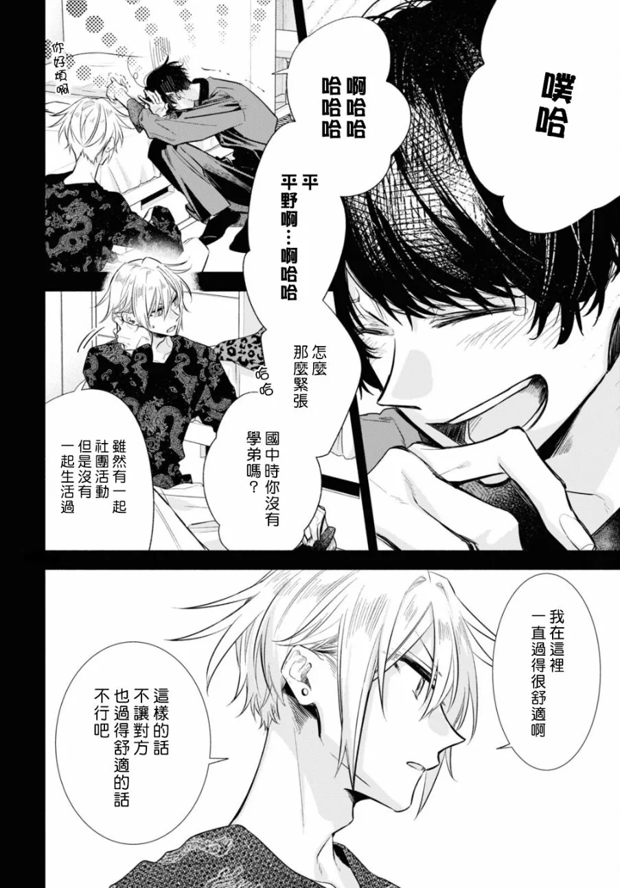 第11话 第15页