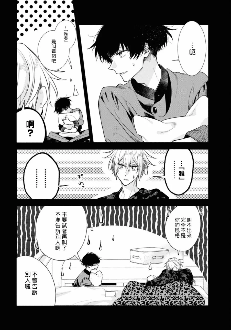 第11话 第17页