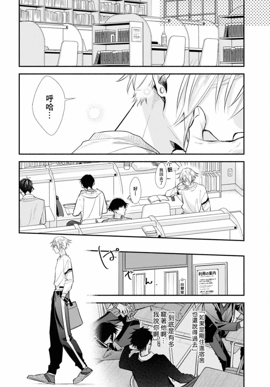 第11话 第19页