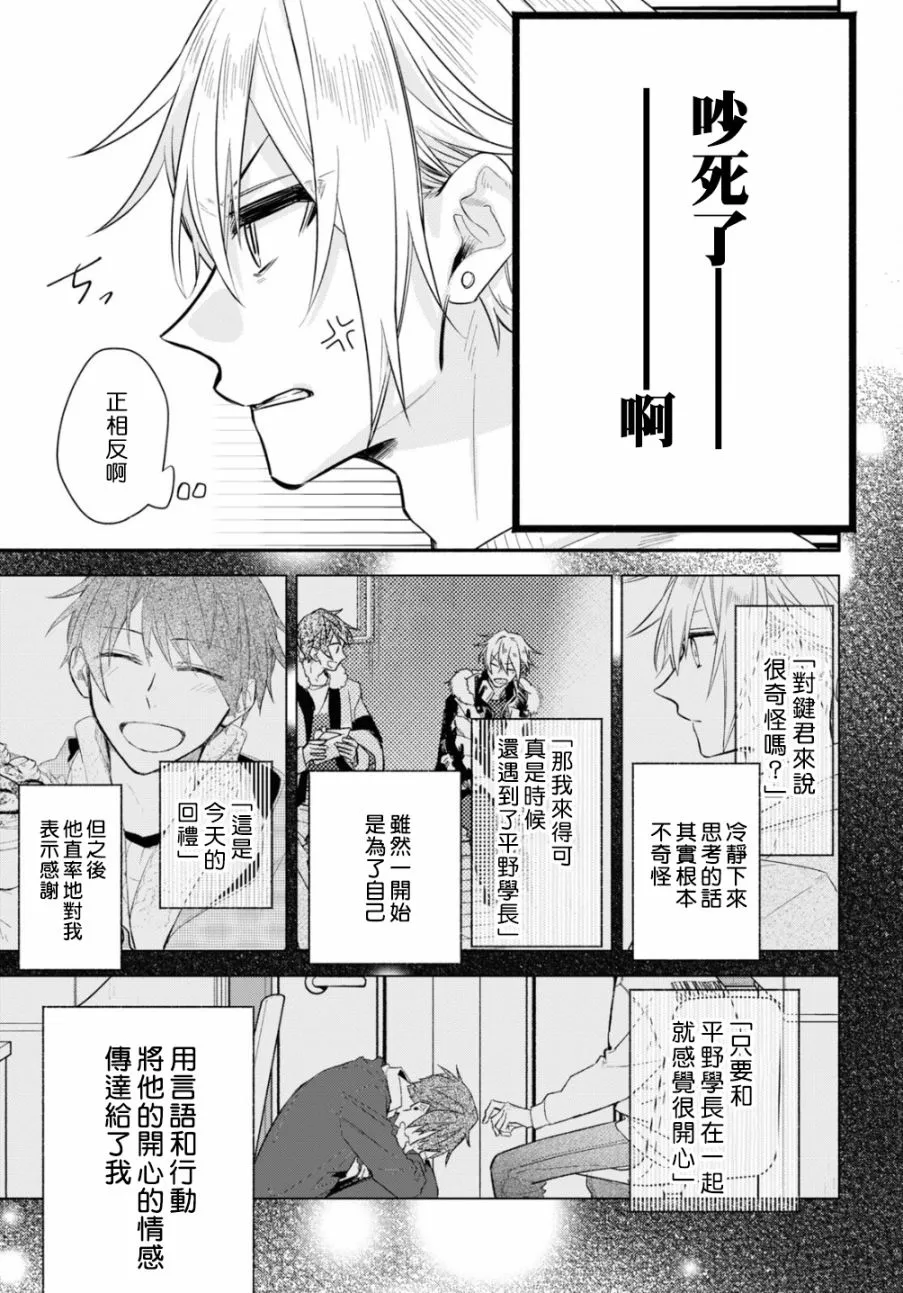 第11话 第20页