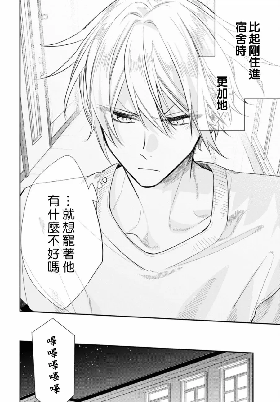 第11话 第21页
