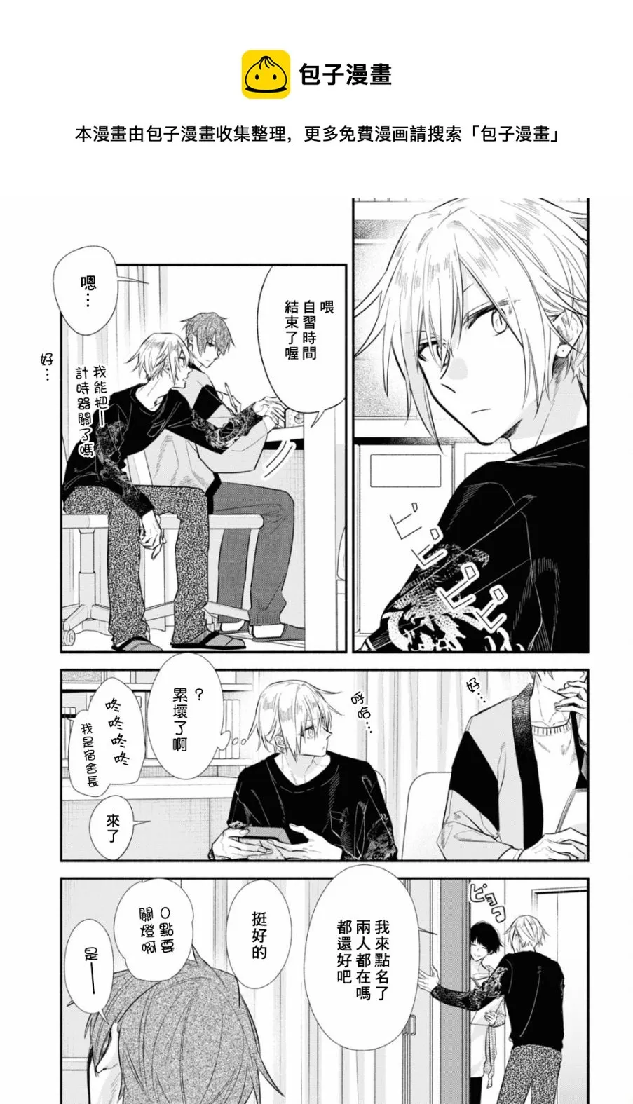 第11话 第22页