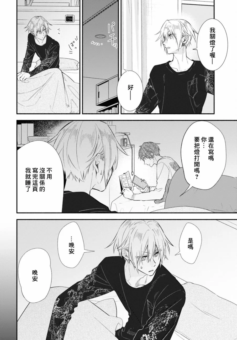 第11话 第23页