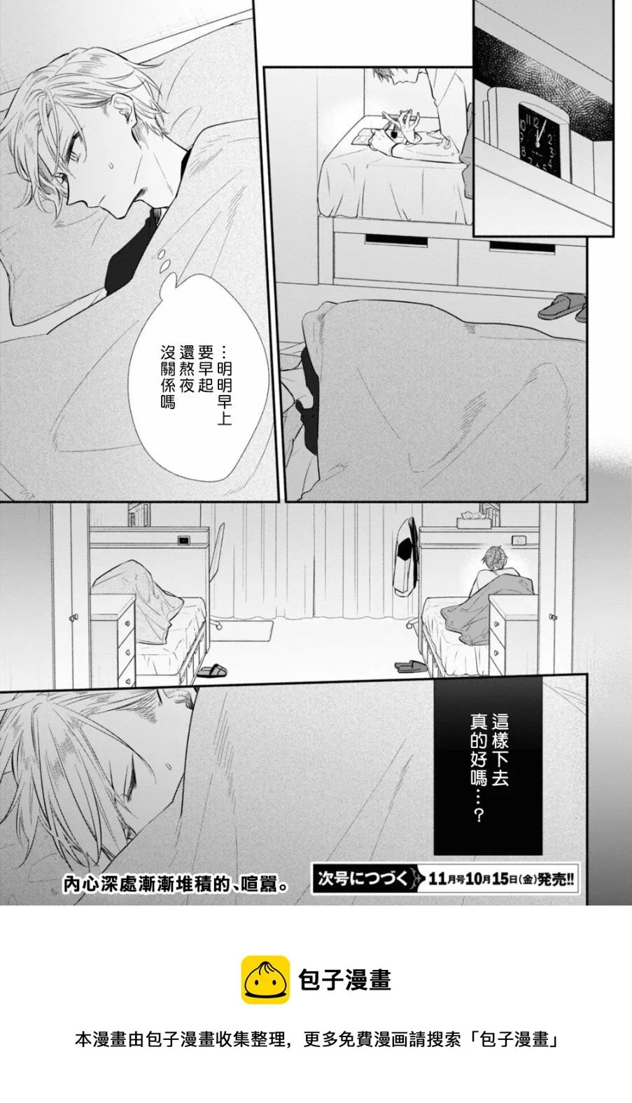 第11话 第24页