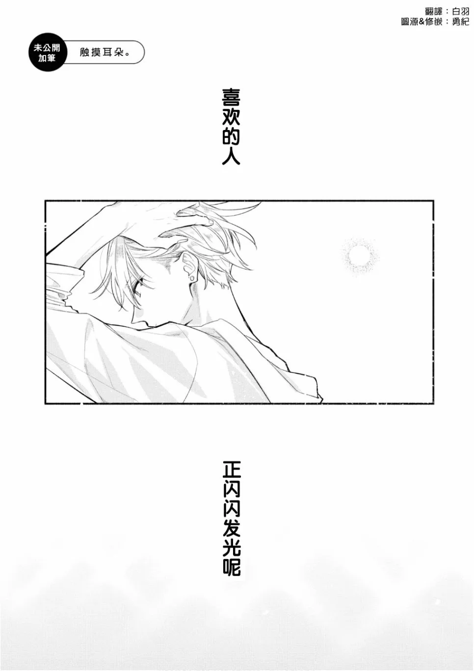 第02卷加笔 第1页