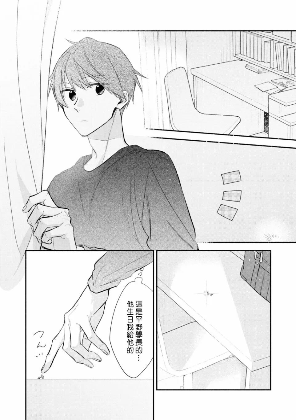 第02卷加笔 第2页