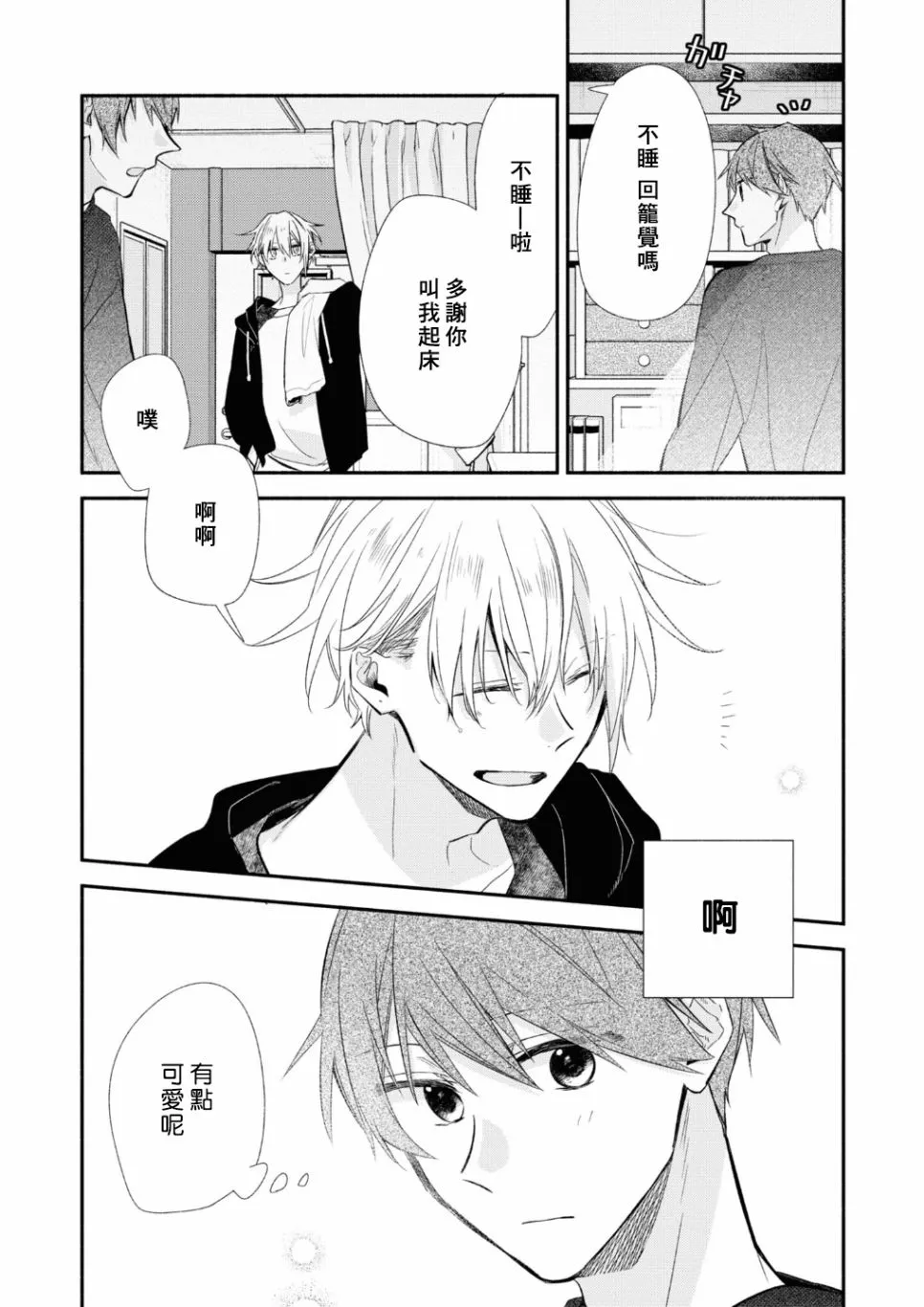 第02卷加笔 第3页
