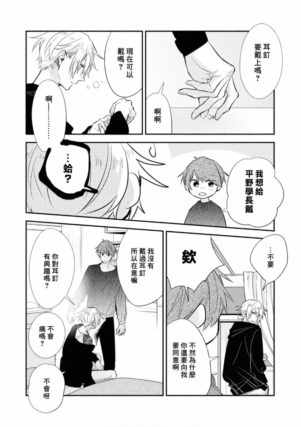 第02卷加笔 第4页