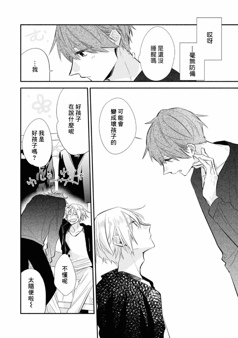 第02卷加笔 第6页