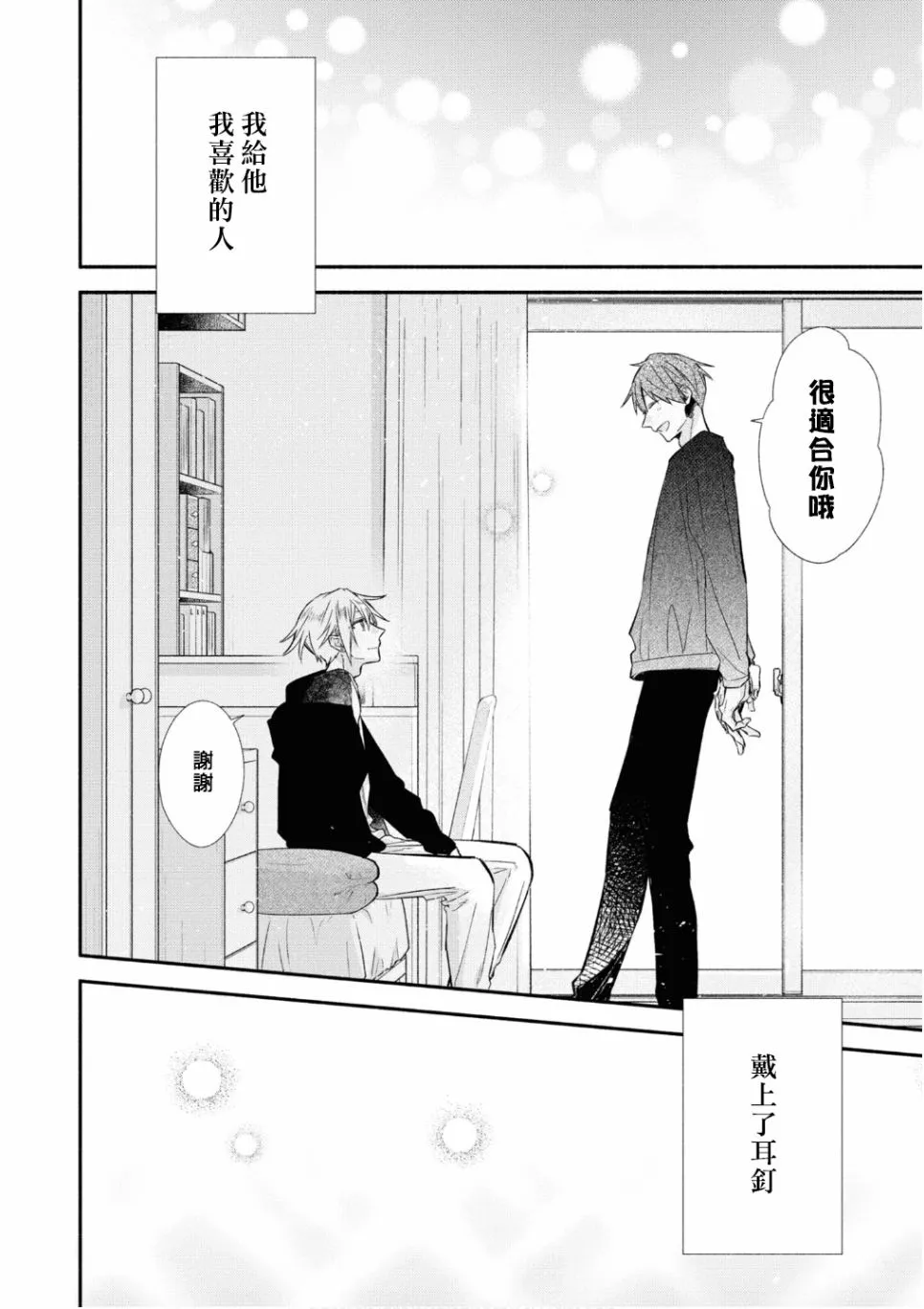 第02卷加笔 第10页