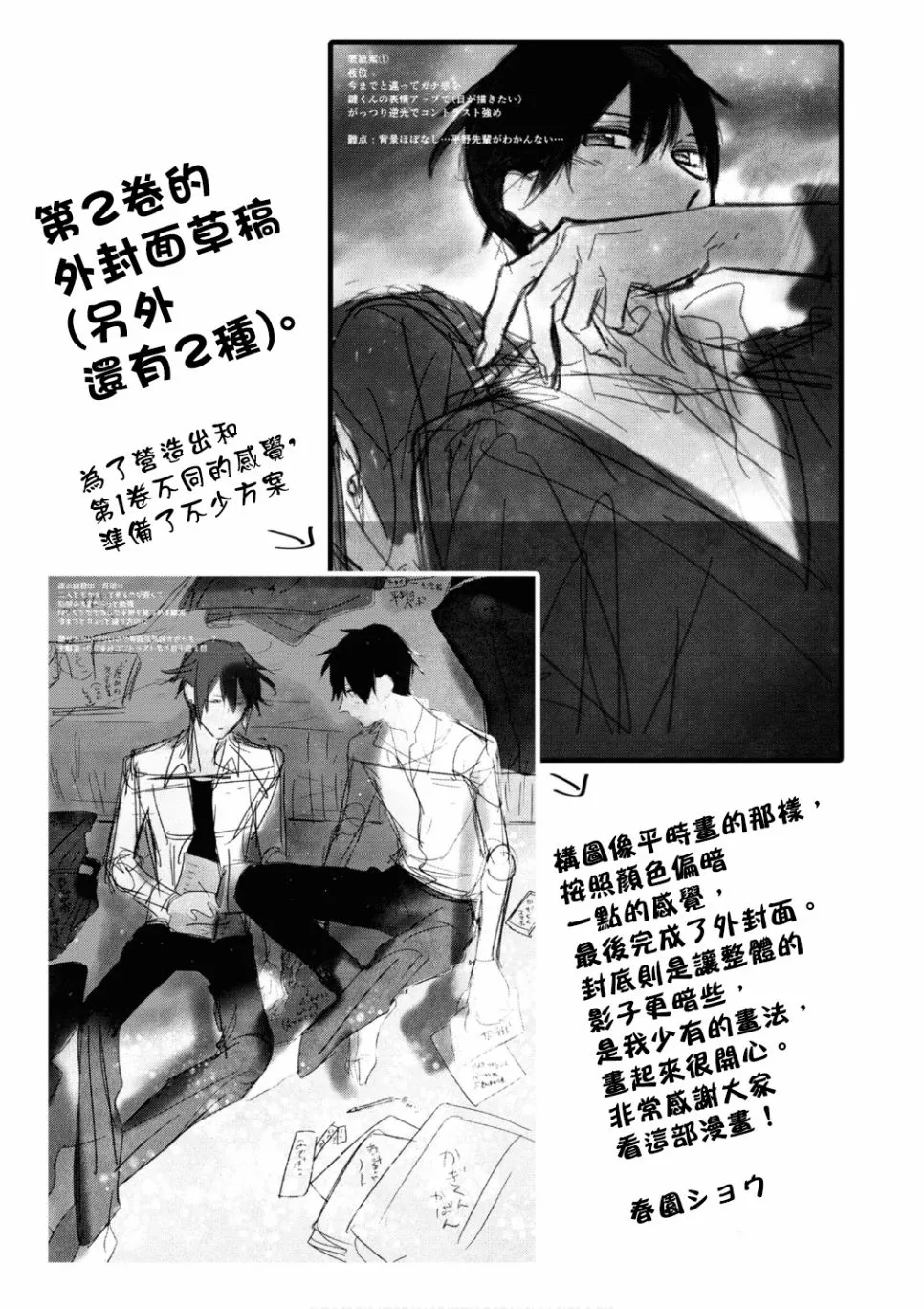 第02卷加笔 第11页