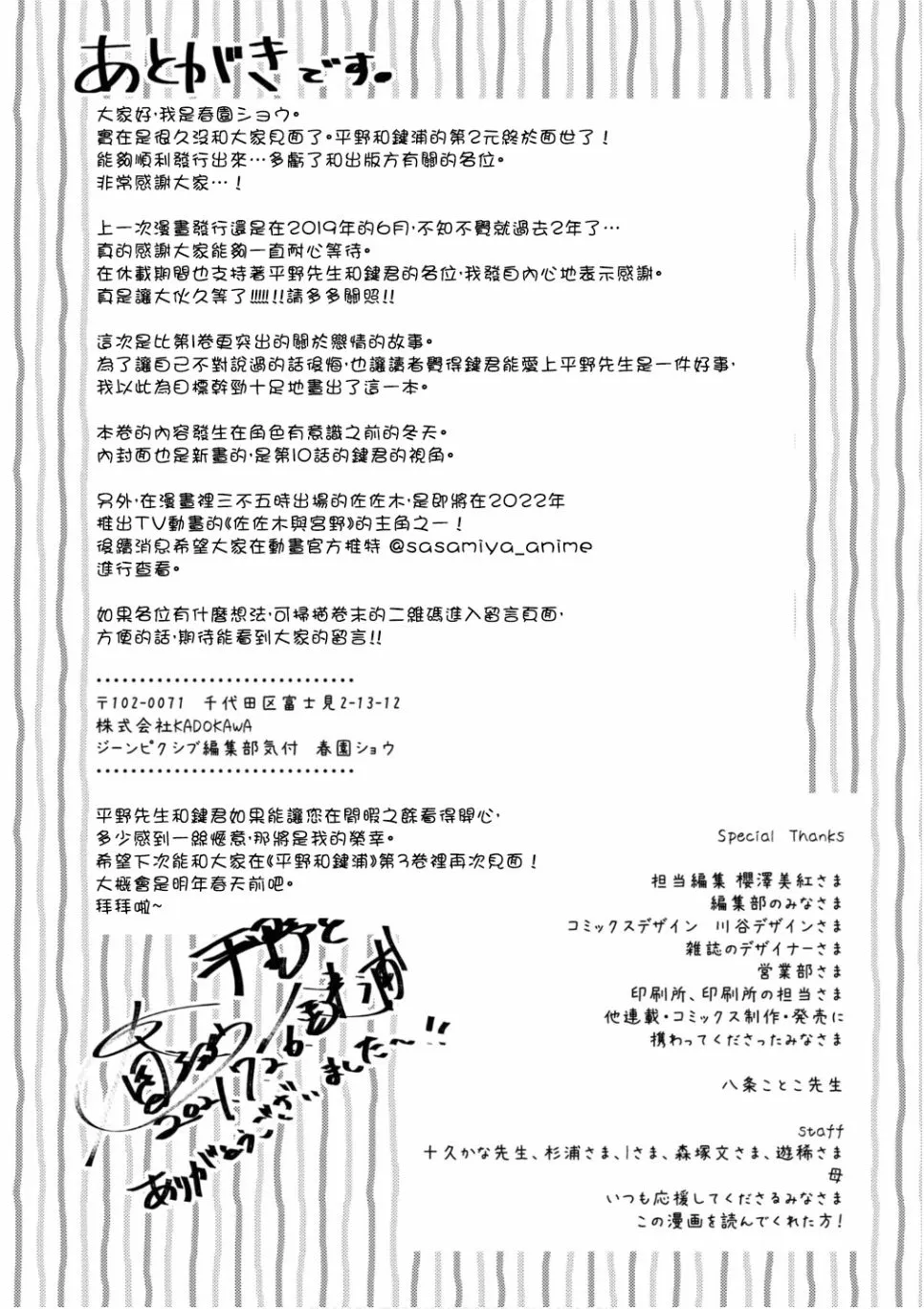 第02卷加笔 第12页