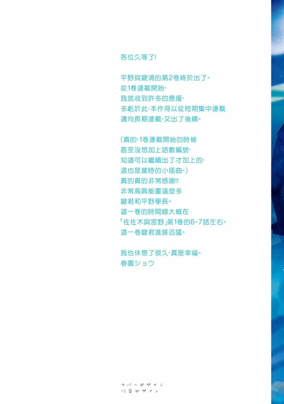 第02卷加笔 第16页