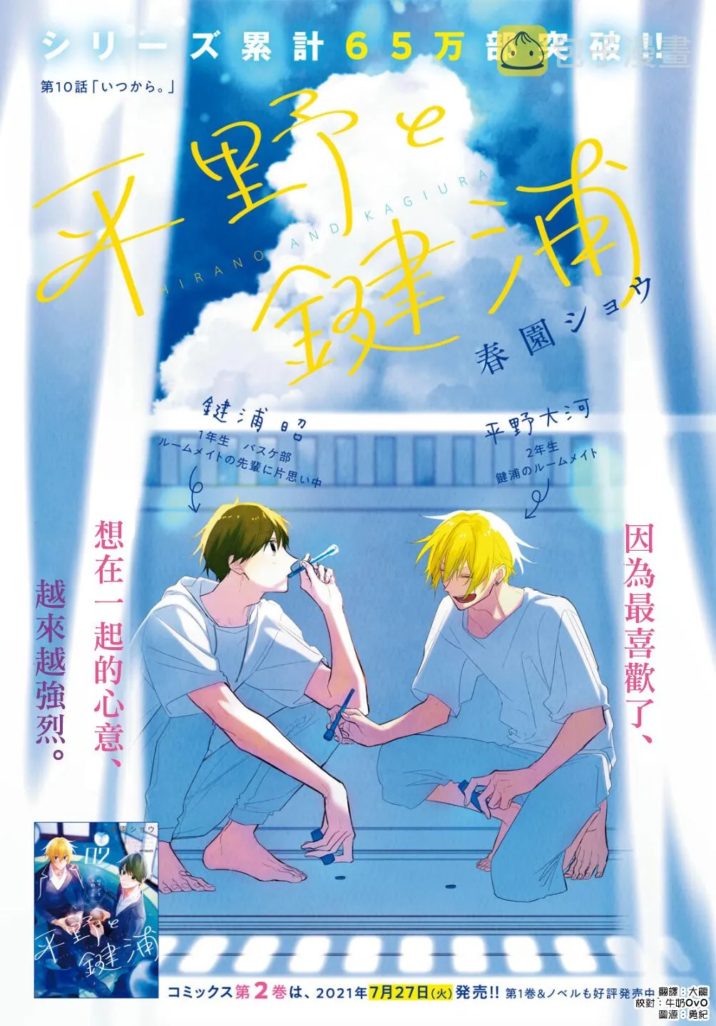 第10话 第1页