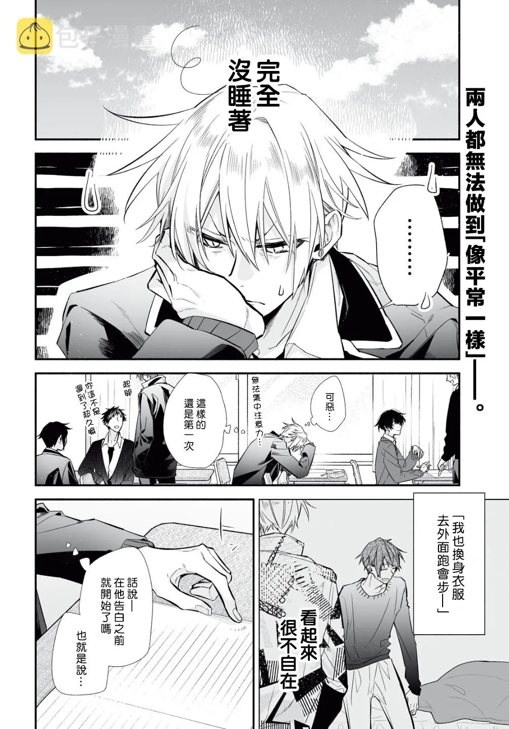 第10话 第2页