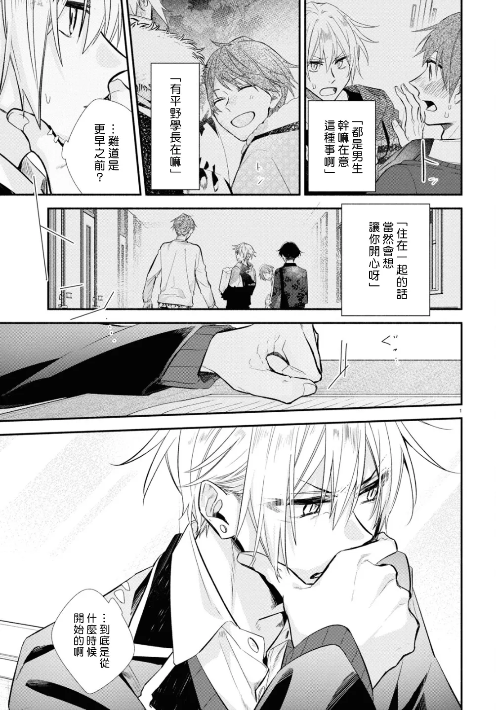 第10话 第3页
