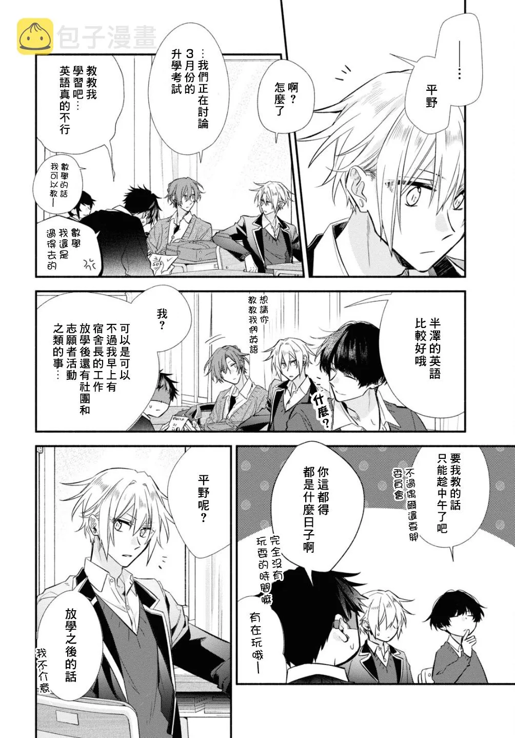 第10话 第4页