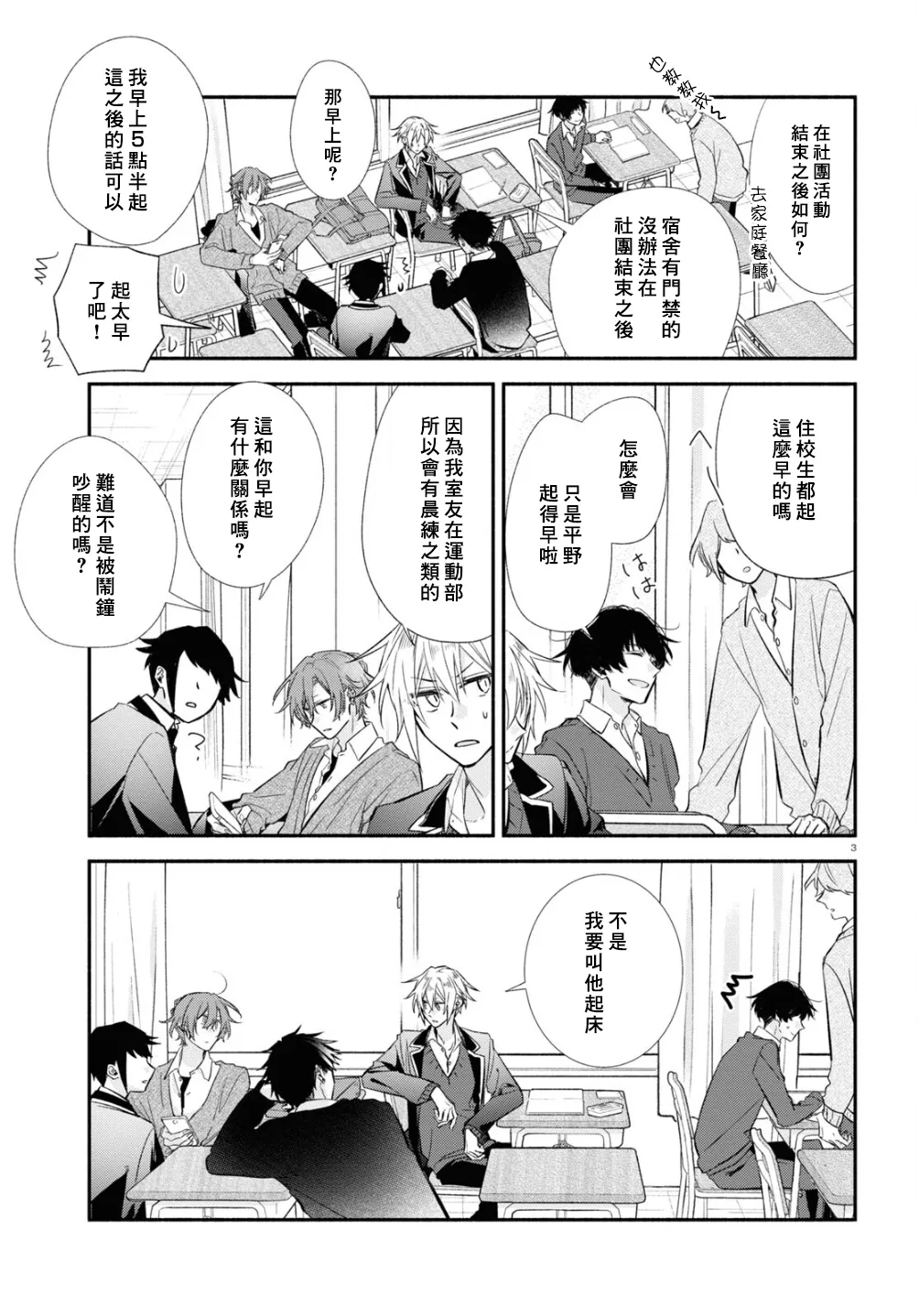 第10话 第5页