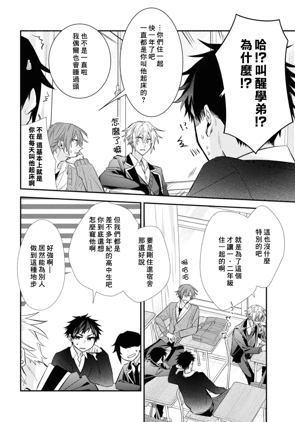 第10话 第6页